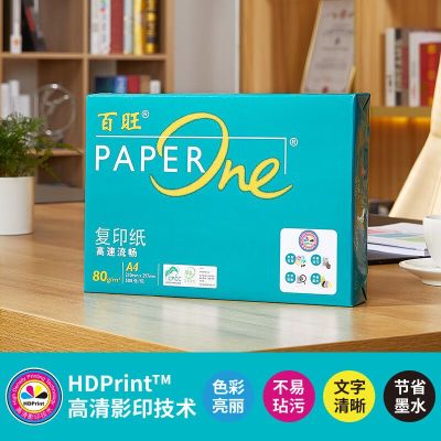 百旺 PAPER One 复印纸 绿色包装 A4 80g 500张/包 8包/箱