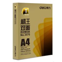 得力 3581 标王双面复印纸 A4-80g-5包(单位:包) 白