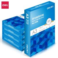 得力 复印纸-A3-70G-5包(蓝色)(单位:5包/箱) 7396
