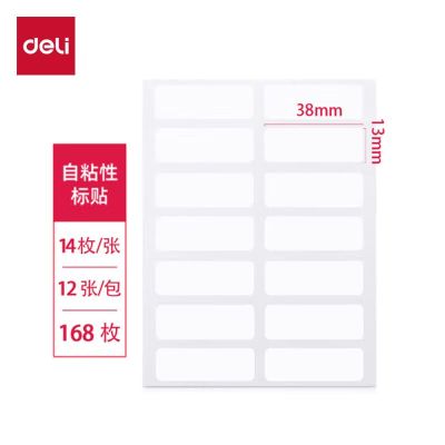 得力 7180自粘性胶贴口取纸 13x38mmx14枚 (单位:本) 白