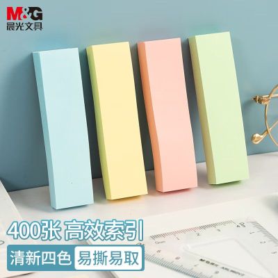 晨光 M&G 优事贴四分条自粘便条纸 YS-13 76×19mm (黄色、绿色、蓝色、粉红) 100页/条 4条/包