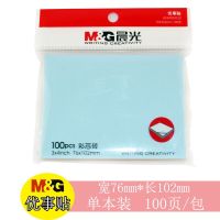 晨光 YS-11 优事贴多彩自粘便条纸 76*102mm(黄色、绿色、蓝色、粉红)100页/本