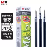 晨光(M&G)文具0.5mm黑色中性笔芯 拔盖子弹头笔芯 Q7/ 6600/33109适用 20支/盒MG6102