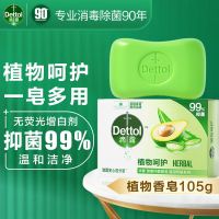 滴露(Dettol)健康香皂植物呵护105g
