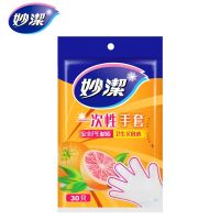 妙洁 一次性手套 30只/包 30包/箱