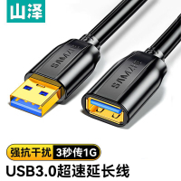 山泽 SAMZHE HDMI线延长线 4K数字高清线 20MN9 公对母转换线 2米