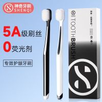 神奇牙刷 黑白秀早晚牙刷软毛护龈牙刷 2支装 随机色