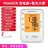 鱼跃充电型血压计 全自动中老人家用上臂式血压器YE660CR