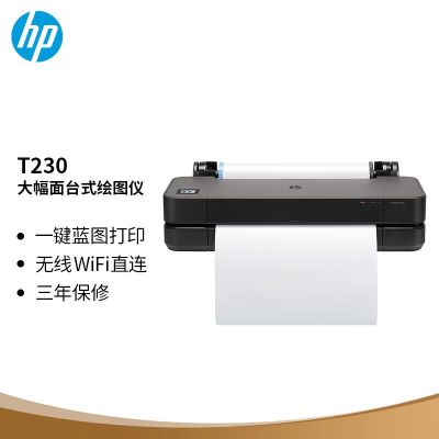 惠普(HP) DesignJet T230 24英寸大幅面台式绘图仪(不提供上门安装,三年保修)