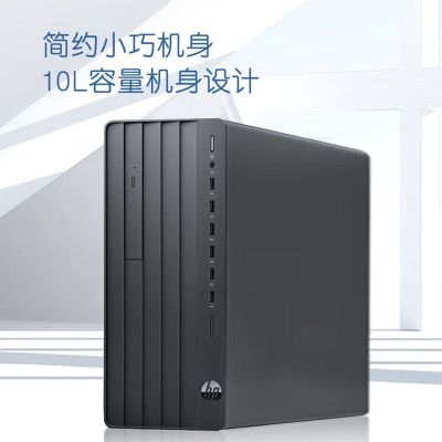 惠普电脑主机工控机 (N5105/8G内存/500G固态/Win10/办公终端)