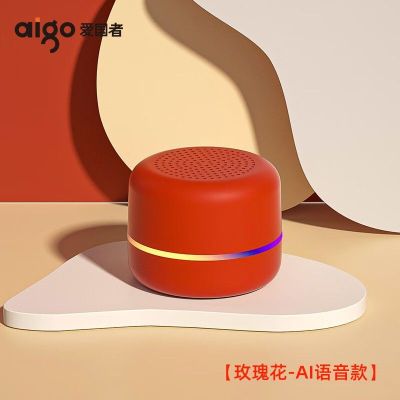 爱国者(aigo) T90无线蓝牙5.0音响低音炮音箱家用随身迷你小钢炮便携式 T90玫瑰红[AI语音版]