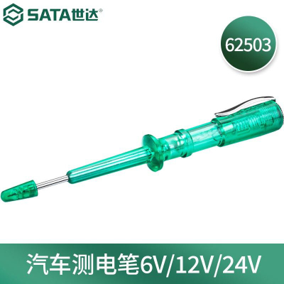 世达(SATA)62503 汽车测电笔6V/12V/24V