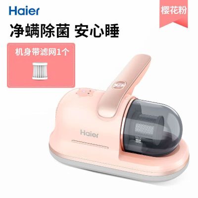 海尔(Haier)除螨仪-HZ-C602F樱花粉