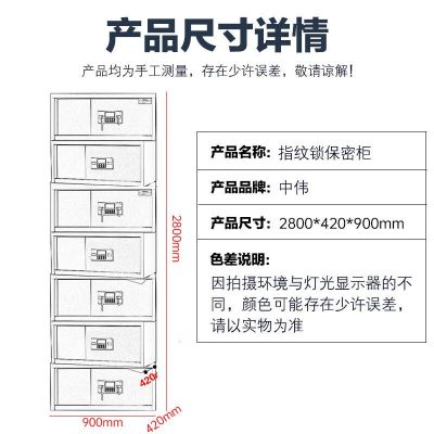 中伟(ZHONGWEI)保密柜文件柜档案柜保险柜保险密码柜电子锁灰白分体七节柜加厚款