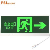 佛山照明(FSL)634 消防应急灯安全出口指示灯 紧急疏散通道标志灯