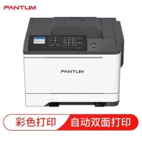 奔图(PANTUM)CP 2506DN PLUS 彩色激光打印机商用自动双面打印机