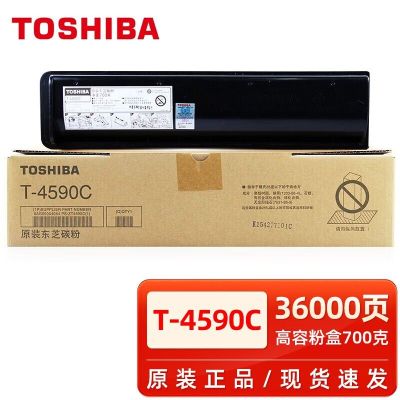 东芝粉盒T-4590C-10K