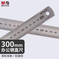 晨光 不锈钢直尺 30CM