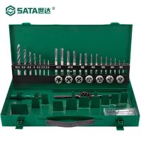 世达(SATA)37件工具箱 50455