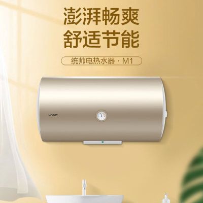 海尔(Haier)统帅热水器LEC80H-M1