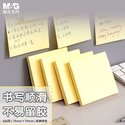 晨光(M&G)文具100张黄色便利贴 76*76mm便签纸n次贴便签贴 记事贴留言贴记事本子YS-03