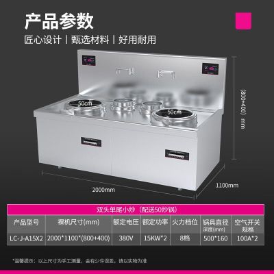 乐创(lecon)商用电磁双头双尾小炒灶 15KW*2大功率酒店饭堂企业炒灶 380V LC-J-A15X2