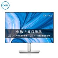 戴尔(DELL)显示器 U2421E