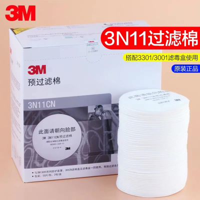 3M 3N11CN预过滤棉 白色 单位:片