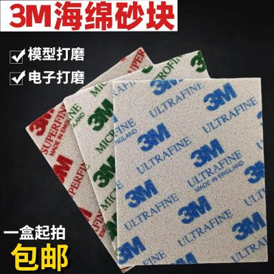 3M 海绵砂纸(红字120#-180#) 抛光磨砂处理用 20片/盒 2606