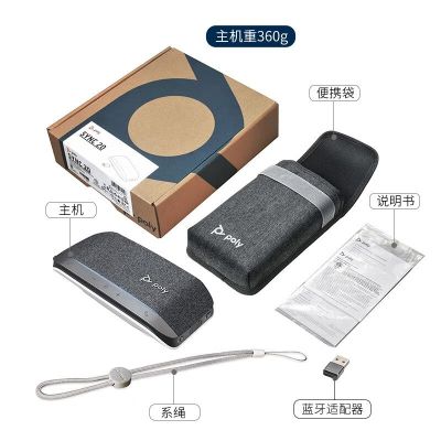 宝利通 视频会议全向麦 SYNC20M+BT600 USB-A