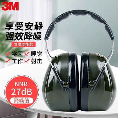 3M PELTOR H10A头戴式耳罩 单位:付