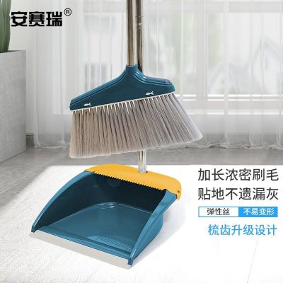 安赛瑞笤帚7A00159簸箕套装PP+PET不锈钢可拆卸蓝色扫把88×30cm簸箕84.5×25.5cm 单位:套