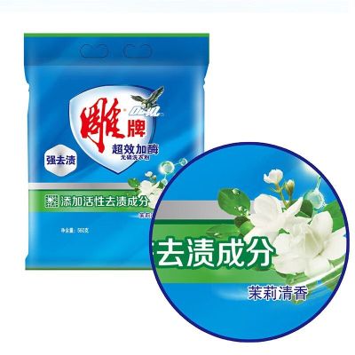 雕牌超效加酶洗衣粉 560g