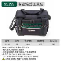 世达(SATA) 95199——专业箱式工具包