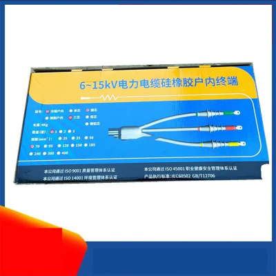 一恒 高压电缆终端头8.7/15kV,三相,冷缩,70-120mm² 单位:套