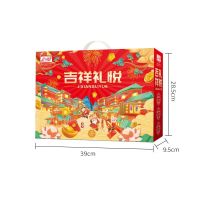 山野源粮全副食月饼组合5.3kg