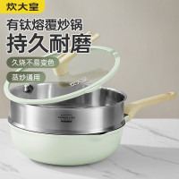 炊大皇 青岚有钛不粘炒蒸锅 30cm(内赠5双筷子,配套蒸笼)CG30QLT