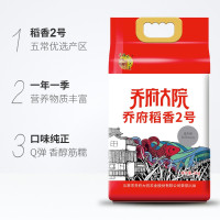 金福乔府大院 乔府稻香2号(红真空)5kg