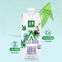 伊利 金典 A2β酪蛋白有机纯牛奶(梦幻盖)250ML*10瓶