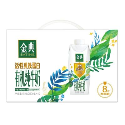 伊利金典 活性乳铁蛋白有机纯牛奶250ML*10瓶