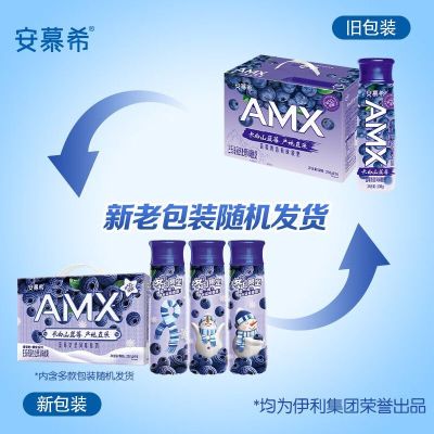 伊利安慕希 AMX蓝莓奶昔风味酸奶 230g*10瓶一箱 蓝莓奶昔风味酸奶