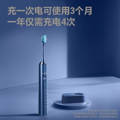 飞科(FLYCO)全自动声波电动牙刷FT7205宝石蓝