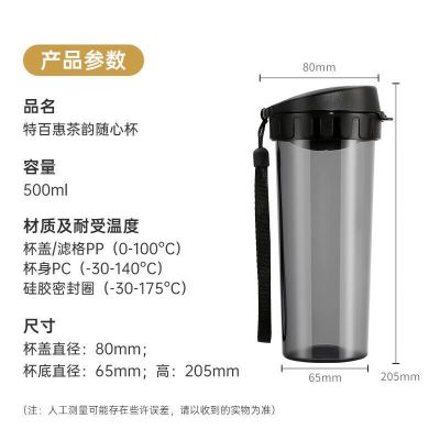 特百惠 茶韵塑料杯户外运动水杯500ml