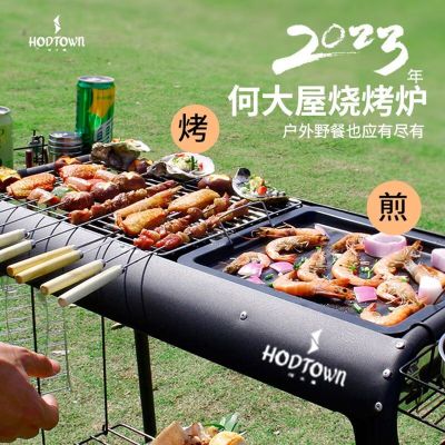 何大屋烧烤炉户外BBQ烧烤架炉子烤网+烤盘 HDW2002一体式烧烤炉