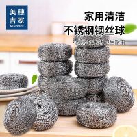 美穗吉家 钢丝球12个+手柄一个MIH-2404080