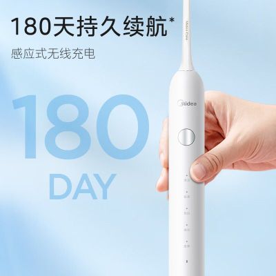 美的(Midea)电动牙刷防水感应式充电冰川白MC-AJ0101