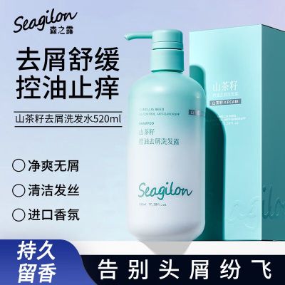 森之露(Seagilon)山茶籽控油去屑洗发露520ml