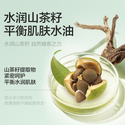 森之露(Seagilon)山茶籽清爽净肤沐浴露520ml