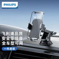 飞利浦车载手机支架吸盘式防抖汽车专用手机导航固定支撑架DLK2310B/93