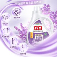 立白 超洁 薰衣香洗衣液 2.6千克